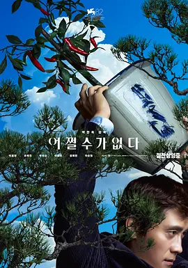 那个男人的书房